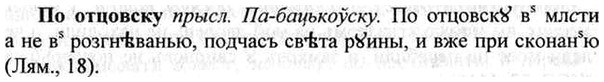 img/26/26-346_1960_По отцовску.jpg